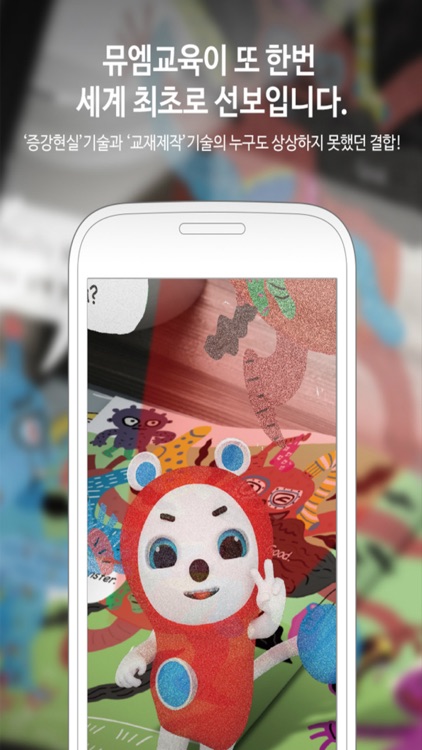 MU:GO AR screenshot-3