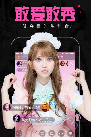 蜜疯直播-视频秀场直播平台 screenshot 3