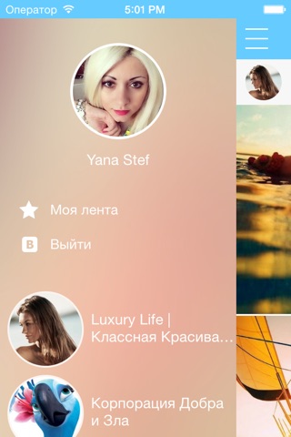 Клиент для ВКонтакте (ВК) Lime screenshot 3