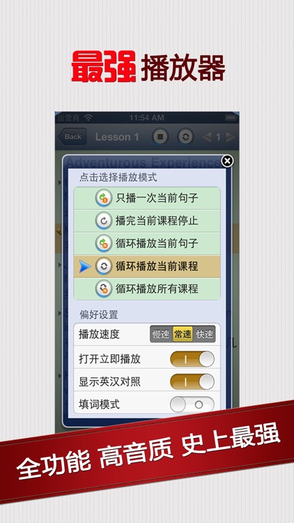 学习英式英语HD 听力移动课堂口语流利说 screenshot-3