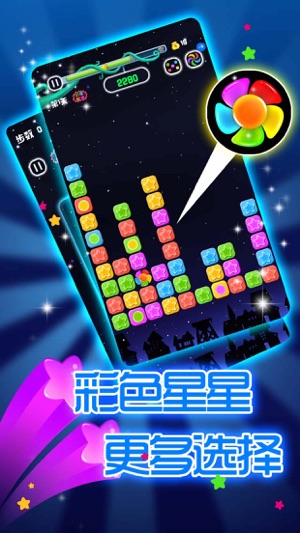 摘下閃閃滿天星 Lucky Stars HD  - PopStar!(圖2)-速報App