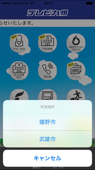 【图】テレビ九州(截图2) 【图】テレビ九州(截图2)