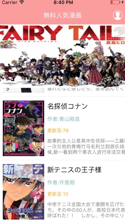 無料人気漫画-毎日更新コミック本