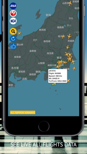 Air JP FREE : Flight Tracker & Radar(圖2)-速報App