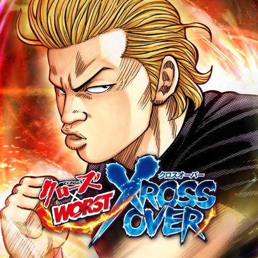 クローズ×WORST - XROSS OVER -