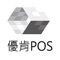 《 優肯POS 》是一套完美整合手機、平板的 POS 系統。