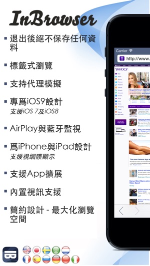 InBrowser - 隱身瀏覽器