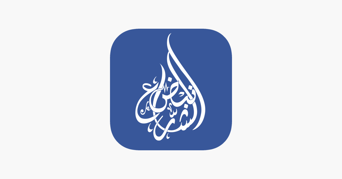 ‎نبض الشارع On The App Store