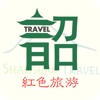 韶山旅游网
