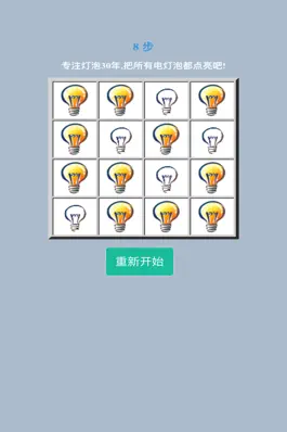 Game screenshot Turn On All Bulbs mod apk
