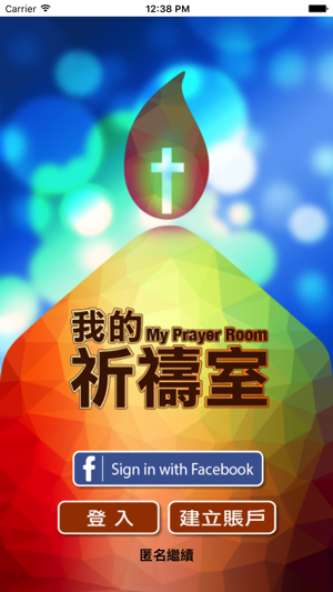 My Prayer Room(圖2)-速報App