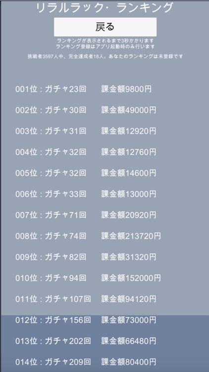 モンストガチャ・リアルラックシミュレーター screenshot-3