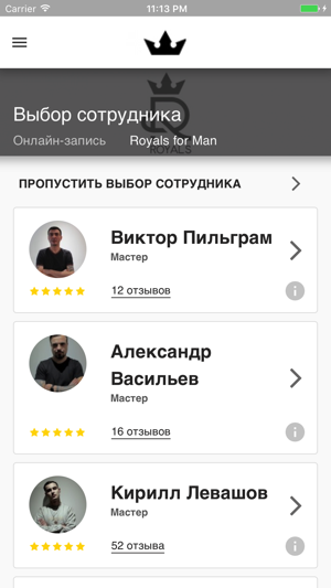 Royals for Man мужские стрижки и бритье(圖2)-速報App