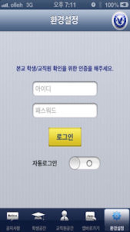 한국항공대 screenshot-4