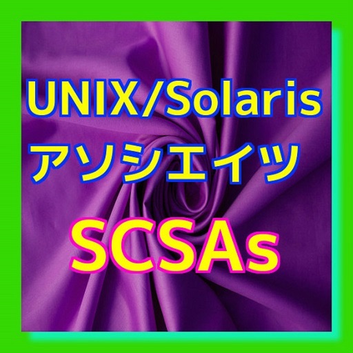 UNIX/Solarisアソシエイツクイズ icon