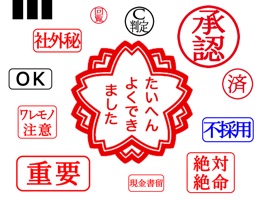 日常生活、ビジネス等、様々なシーンで使用するハンコをかっこよく押したい人のためのステッカーです。