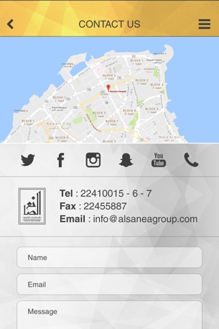 مجموعة الصانع - AlSanea Group screenshot 4