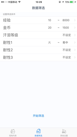 DQX怪物图鉴 for DQX(圖4)-速報App