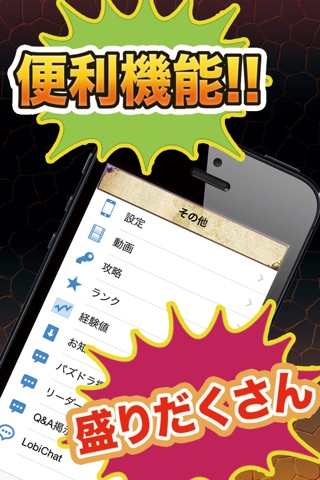 最新ゲリラアラーム＆ゲリラ時間割 for パズドラ攻略 マルチ掲示板 screenshot 3