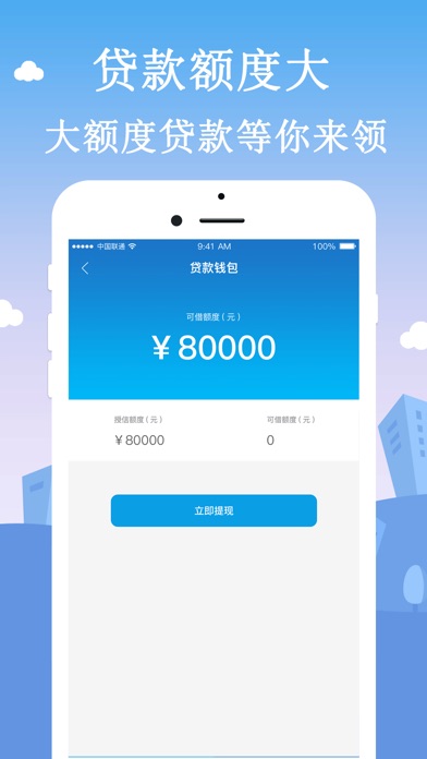 借貸錢包-手機小額貸款3分鐘下款 app 截圖