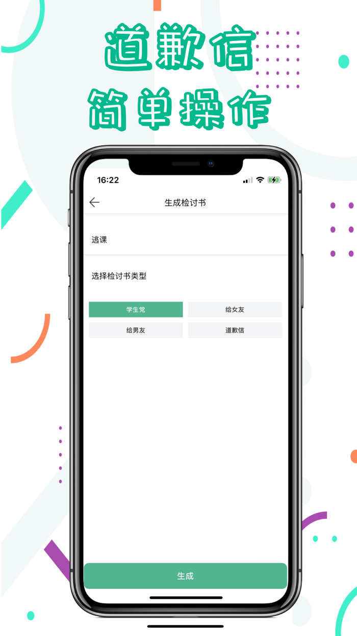 写锤子检讨书-检讨书生成器
