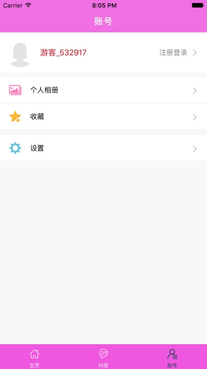 双眼皮整形大全 screenshot-4