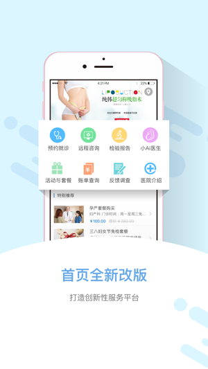 BOE明德健康(圖1)-速報App