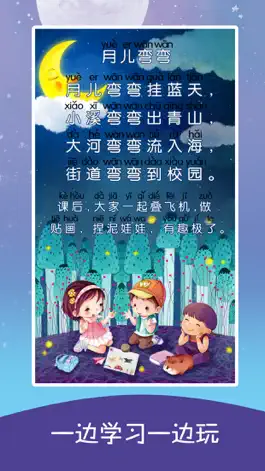 Game screenshot Learn to read and write Chinese phonetic lite apk