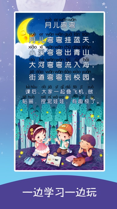 Learn to read and write Chinese phonetic liteのおすすめ画像2
