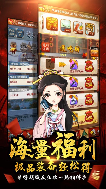 大掌门-纯正武侠手游,全民觉醒开启