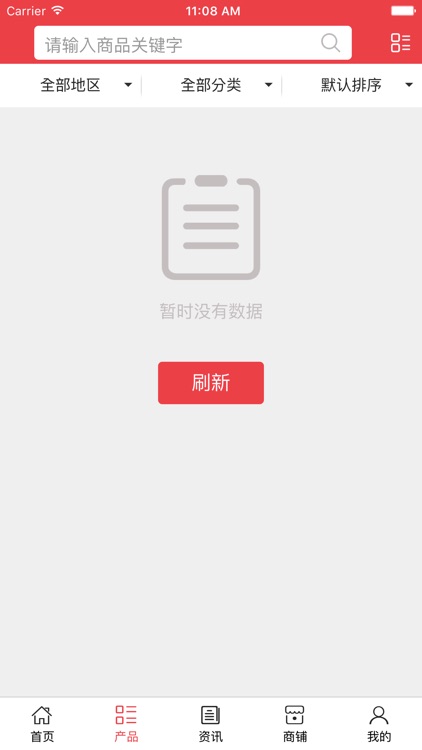 中国美食信息平台 screenshot-3