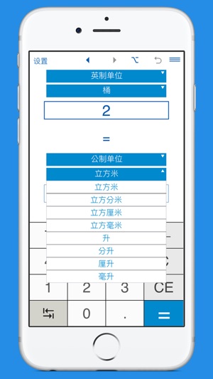 体积单位换算(圖4)-速報App