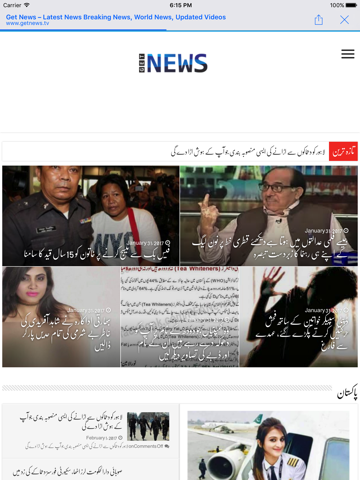 Get News TV screenshot 3