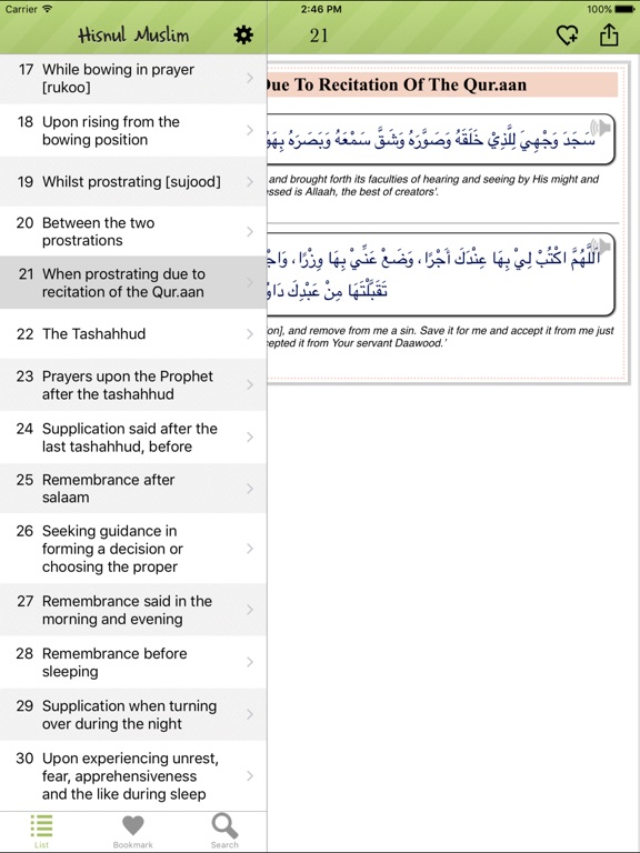 Hisnul Muslim iPad Hisnul Muslim iPad