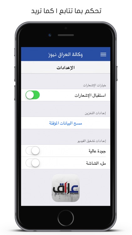 وكالة عراق نيوز screenshot-4