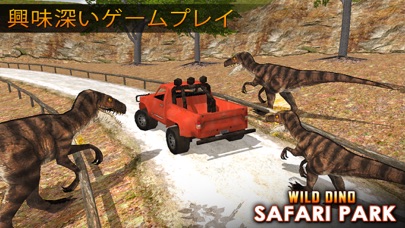 怒っている野生の恐竜の狩猟：サファリハンティングシミュレーターのおすすめ画像1