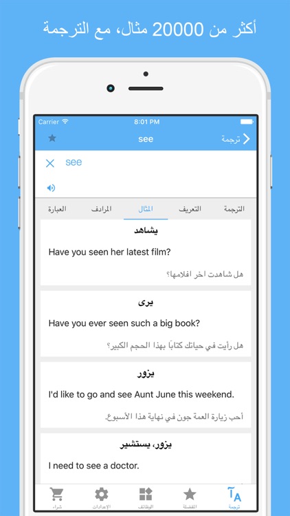 Dict Plus: قاموس و ترجمه عربي انجليزي screenshot-3