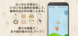 Game screenshot 【乳幼児向けアプリ】ふ〜せんとあそぼ apk
