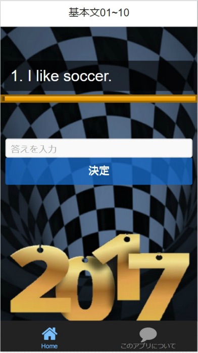 中学1年英語 テストによく出る基本文問題集全100問 App 苹果商店应用信息下载量 评论 排名情况 德普优化