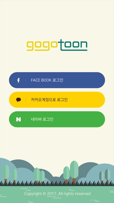 고고툰 - GOGOTOON screenshot 2