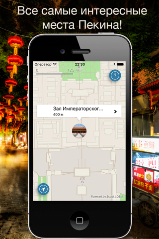 Пекин 2017 — офлайн карта, гид, путеводитель! screenshot 4