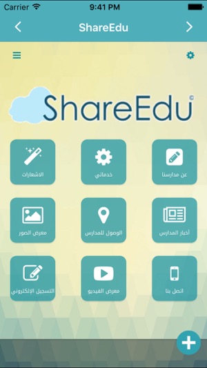 Shareedu-KSA(圖2)-速報App