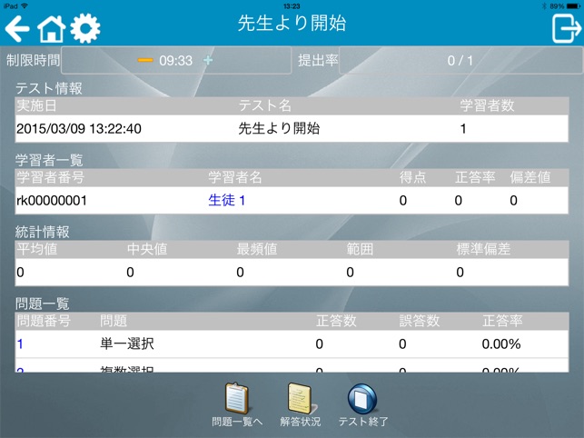 CaLabo Bridge for iPad(圖5)-速報App