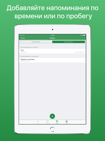 MyAuto - авто органайзер, расход топлива и ремонт - náhled
