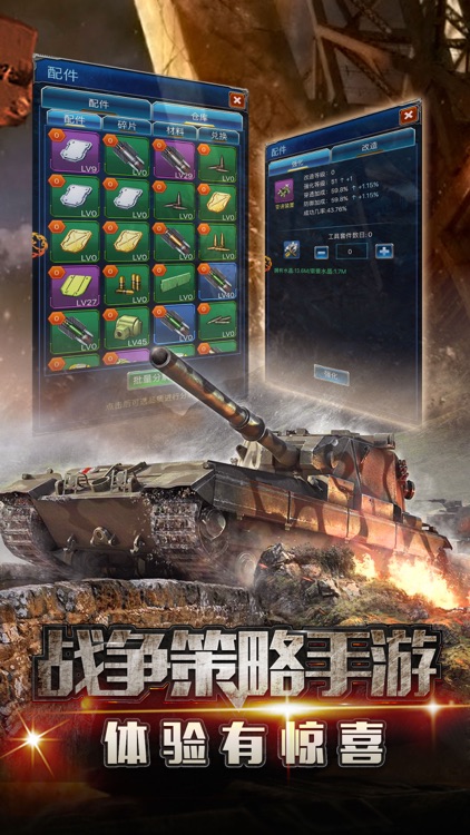 坦克超级大战：坦克类卡牌军事策略游戏