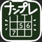 ○●　無料で遊べる　ナンプレ　800問！　○●