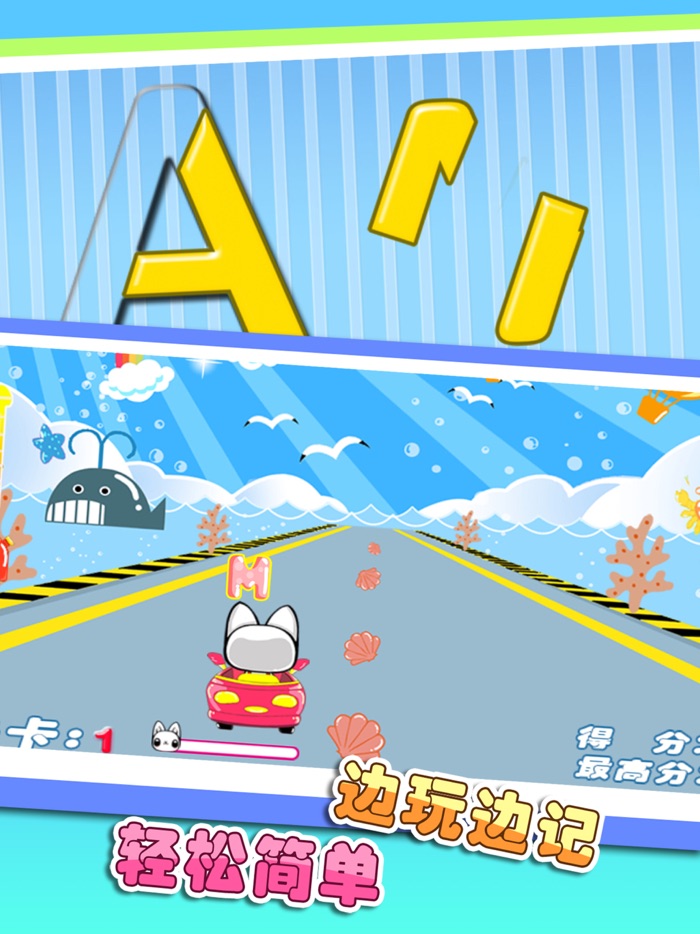 宝宝早教乐字母篇