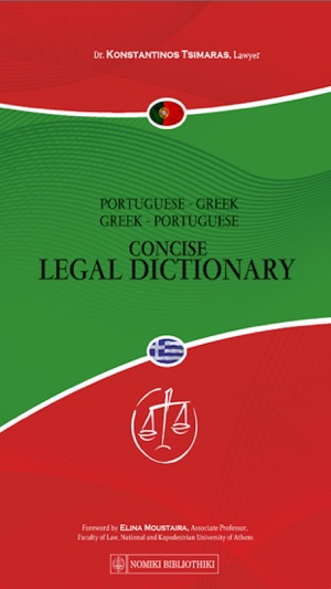 PORTUGUESE - GREEK LEGAL DICTIONARY(圖1)-速報App