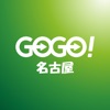 名古屋GOGO！シェア / モビリティシェアサービス