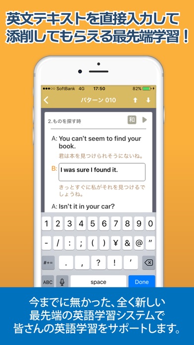 すぐに話せる英会話233 <入門編> 【添... screenshot1